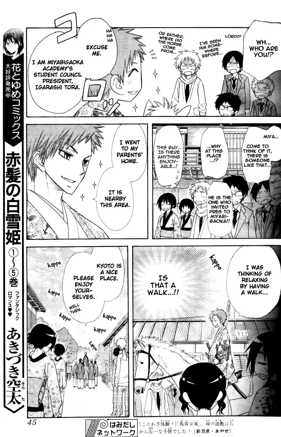 Kaichou Wa Maid-sama! Chapter 60 26